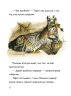 Тафіті і летючий китицевухий свин. Книга 2 – Юлія Бьоме