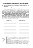 НУШ Українська мова 4 клас Іменник Зошит - тренажер (Укр) Богдан (9789661065030) (462795)