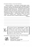 НУШ Українська мова 4 клас Іменник Зошит - тренажер (Укр) Богдан (9789661065030) (462795)