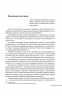 Михайло Грушевський. Портрет на тлі епохи. Яневський Д. (Укр) Фоліо (9786175512166) (502795)