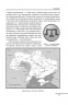 Михайло Грушевський. Портрет на тлі епохи. Яневський Д. (Укр) Фоліо (9786175512166) (502795)