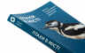Птахи в місті. Життя та виживання в бетонних джунглях – Наталія Атамась (Укр) Віхола (9786178517007) (562795)