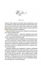 Оксамитове високогір’я. Монтгомері. Книга 3 – Джуд Деверо (Укр) КСД (9786171514201) (553195)