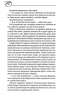 Оксамитове високогір’я. Монтгомері. Книга 3 – Джуд Деверо (Укр) КСД (9786171514201) (553195)