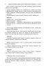 Олімпіади. Завдання для олімпіад, конкурсів, змагань. Українська мова та література. 6-11-й класи Основа ОЛМ016 (9786170038562) (443995)