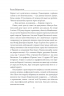 Пані Валевська. Фатальна жінка Наполеона. Добрянський В. (Укр) Фоліо (9786175516577) (515495)