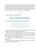 Бюро винаходів Цукінька. Письменна У. (Укр) Чорні вівці (9786176144113) (505595)