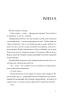 Творчі Люди. Діброва В. (Укр) Видавництво 21 (9786176144106) (505795)
