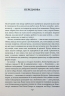 Мистецтво спокуси. 24 закони переконання – Роберт Грін (Укр) КСД (9786171508002) (517695)