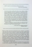 Мистецтво спокуси. 24 закони переконання – Роберт Грін (Укр) КСД (9786171508002) (517695)