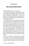 Втеча з табору 14 – Блейн Гарден (Укр) Бородатий Тамарин (9786178154042) (547695)
