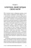 Втеча з табору 14 – Блейн Гарден (Укр) Бородатий Тамарин (9786178154042) (547695)