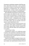 Втеча з табору 14 – Блейн Гарден (Укр) Бородатий Тамарин (9786178154042) (547695)