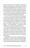 Втеча з табору 14 – Блейн Гарден (Укр) Бородатий Тамарин (9786178154042) (547695)