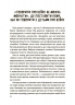 «Недитячі» розмови. Як обговорювати з дитиною складні питання. Для турботливих батьків. Чуб Н., Руденко А., Бежовець М., Коробейник М. (Укр) 4MAMAS (9786170042989) (518395)