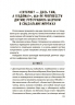 «Недитячі» розмови. Як обговорювати з дитиною складні питання. Для турботливих батьків. Чуб Н., Руденко А., Бежовець М., Коробейник М. (Укр) 4MAMAS (9786170042989) (518395)