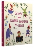 Історії про ельфів, гоблінів та піксі. Золоті казки. Лія Вісірін (Укр) Stone Publishing (9789669488060) (508795)