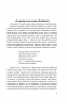 Нові чарунки. Бенза Ярослав (Укр) Богдан (9789661057592) (509195)