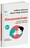 Сексуальність. Інтимне здоров’я і здорові стосунки – Ізабель Фільоза, Марґо Фрід-Фільоза (Укр) 4MAMAS (9786170044174) (559195)