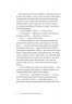 Чи врятує доктор Проктор Різдво? – Ю Несбьо (Укр) Богдан (9789661067676) (509495)