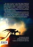 Як приборкати дракона. Книга 1 – Крессіда Ковелл