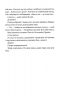 Обітниця злодіїв. Танець злодіїв. Книга 2 – Мері І. Пірсон (Укр) РМ (9786178426712) (560496)