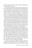 Обітниця злодіїв. Танець злодіїв. Книга 2 – Мері І. Пірсон (Укр) РМ (9786178426712) (560496)