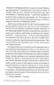Обітниця злодіїв. Танець злодіїв. Книга 2 – Мері І. Пірсон (Укр) РМ (9786178426712) (560496)