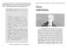 НУШ Українська література 9-11 клас. Листи, що оживають. Як цікаво й сучасно подати біографію письменника. Освіта сьогодення (Укр) Ранок (9786178771751) (560796)
