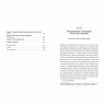 Дар. 14 уроків, які врятують ваше життя. Едіт Еґер (Укр) Книголав (9786178012731) (521696)
