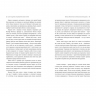 Дар. 14 уроків, які врятують ваше життя. Едіт Еґер (Укр) Книголав (9786178012731) (521696)