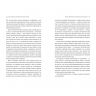 Дар. 14 уроків, які врятують ваше життя. Едіт Еґер (Укр) Книголав (9786178012731) (521696)