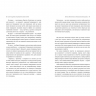 Дар. 14 уроків, які врятують ваше життя. Едіт Еґер (Укр) Книголав (9786178012731) (521696)