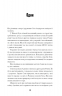 Загублені у часі – А. Дж. Ріддл (Укр) Ще одну сторінку (9786175225370) (522396)