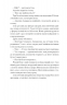 Загублені у часі – А. Дж. Ріддл (Укр) Ще одну сторінку (9786175225370) (522396)