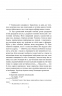 Вшанування Каталонії. Джордж Орвелл (Укр) Фоліо (9786175510513) (502696)