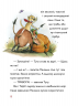 Тафіті і гігантське маля. Книга 3 – Юлія Бьоме