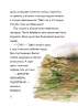 Тафіті і гігантське маля. Книга 3 – Юлія Бьоме