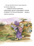 Тафіті і гігантське маля. Книга 3 – Юлія Бьоме