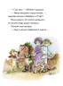 Тафіті і гігантське маля. Книга 3 – Юлія Бьоме