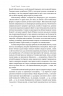 Атоми і попіл. Глобальна історія ядерних катастроф. Плохій С. (Укр) Наш формат (9786178115647) (512896)
