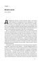Атоми і попіл. Глобальна історія ядерних катастроф. Плохій С. (Укр) Наш формат (9786178115647) (512896)