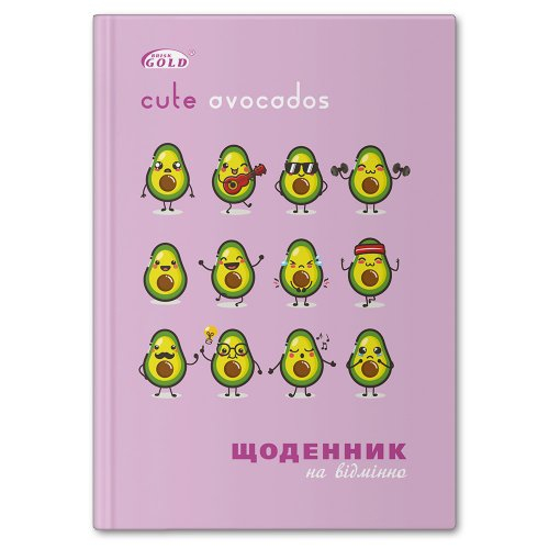Щоденник учнівський. Миле авокадо. Brisk (Укр) Gold УВ-25-С (4820058226896) (463096)