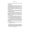 Підіграй мені. Місто вітрів. Книга 4 – Ліз Томфорд (Укр) КСД (9786171514232) (553196)