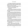 Підіграй мені. Місто вітрів. Книга 4 – Ліз Томфорд (Укр) КСД (9786171514232) (553196)