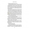 Підіграй мені. Місто вітрів. Книга 4 – Ліз Томфорд (Укр) КСД (9786171514232) (553196)