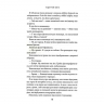 Підіграй мені. Місто вітрів. Книга 4 – Ліз Томфорд (Укр) КСД (9786171514232) (553196)