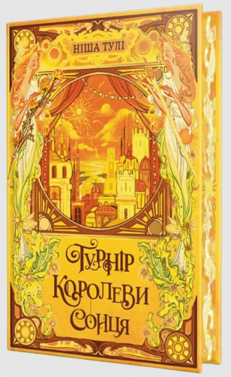 Турнір Королеви Сонця – Ніша Тулі
