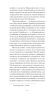 Нікуди не дінешся (оповідання). Авґуст Стріндберґ (Укр) Ще одну сторінку (9786175221655) (503996)