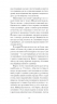 Нікуди не дінешся (оповідання). Авґуст Стріндберґ (Укр) Ще одну сторінку (9786175221655) (503996)
